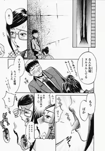 Page 164 of Okusama wa Bijin Joushi - Madam is beautiful superior - preview thumbnail