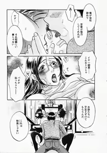 Page 202 of Okusama wa Bijin Joushi - Madam is beautiful superior - preview thumbnail