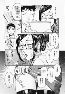 Page 32 of Okusama wa Bijin Joushi - Madam is beautiful superior - preview thumbnail