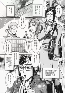 Page 42 of Okusama wa Bijin Joushi - Madam is beautiful superior - preview thumbnail