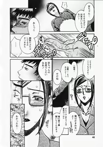 Page 49 of Okusama wa Bijin Joushi - Madam is beautiful superior - preview thumbnail