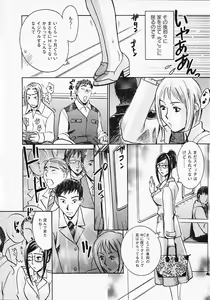 Page 65 of Okusama wa Bijin Joushi - Madam is beautiful superior - preview thumbnail