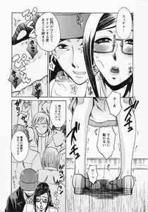 Page 72 of Okusama wa Bijin Joushi - Madam is beautiful superior - preview thumbnail