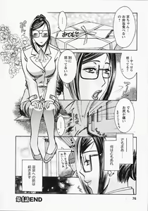 Page 77 of Okusama wa Bijin Joushi - Madam is beautiful superior - preview thumbnail