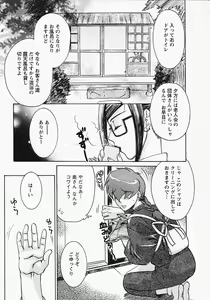 Page 78 of Okusama wa Bijin Joushi - Madam is beautiful superior - preview thumbnail