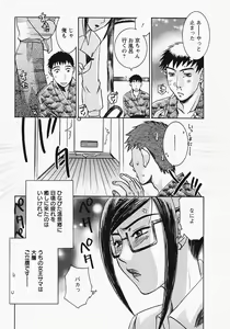 Page 80 of Okusama wa Bijin Joushi - Madam is beautiful superior - preview thumbnail