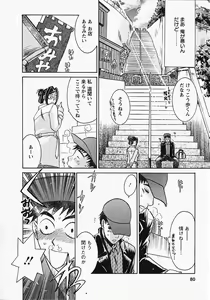 Page 81 of Okusama wa Bijin Joushi - Madam is beautiful superior - preview thumbnail