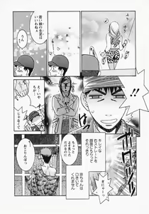 Page 83 of Okusama wa Bijin Joushi - Madam is beautiful superior - preview thumbnail