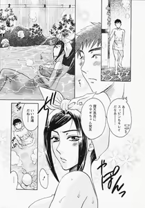 Page 84 of Okusama wa Bijin Joushi - Madam is beautiful superior - preview thumbnail