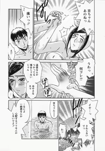Page 86 of Okusama wa Bijin Joushi - Madam is beautiful superior - preview thumbnail