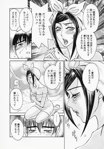 Page 87 of Okusama wa Bijin Joushi - Madam is beautiful superior - preview thumbnail