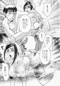 Page 90 of Okusama wa Bijin Joushi - Madam is beautiful superior - preview thumbnail