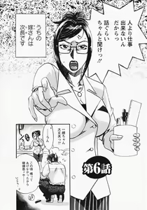 Page 97 of Okusama wa Bijin Joushi - Madam is beautiful superior - preview thumbnail