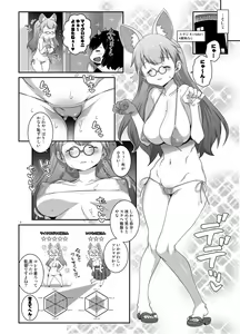 Page 5 of Oni Kantoku Neko Sakkan - preview thumbnail