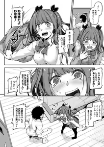 Page 117 of Comic Shingeki 2020-06 - preview thumbnail