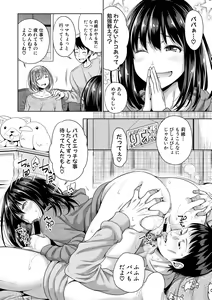Page 12 of Comic Shingeki 2020-06 - preview thumbnail