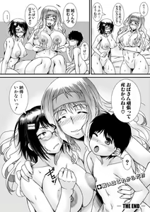Page 246 of Comic Shingeki 2020-06 - preview thumbnail