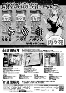 Page 272 of Comic Shingeki 2020-06 - preview thumbnail