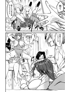 Page 308 of Comic Shingeki 2020-06 - preview thumbnail