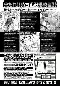 Page 384 of Comic Shingeki 2020-06 - preview thumbnail