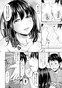 Page 8 of Comic Shingeki 2020-06 - preview thumbnail