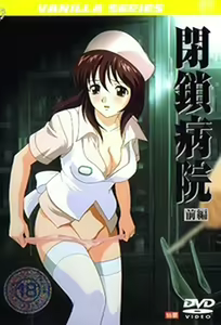 Heisa Byouin 1 — hentai manga cover on Fhentai