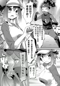 Page 12 of Mei-tan Adventure! - preview thumbnail