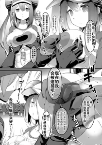 Page 15 of Mei-tan Adventure! - preview thumbnail