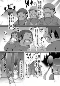 Page 28 of Mei-tan Adventure! - preview thumbnail