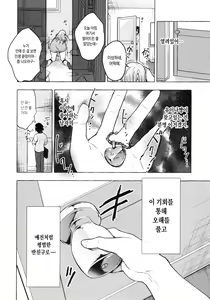 Page 10 of Gal Yuina-chan to Ecchi 2 -Kataomoi no Kanojo ga Boku ni Sekimen!?- | 갸루 유이나쨩과 섹스 2 -짝사랑하는 그녀가 날 보고 얼굴을 붉힌다!?- - preview thumbnail