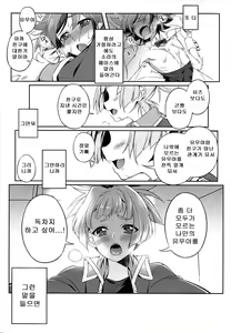 Page 16 of Sora Yuya H! - preview thumbnail