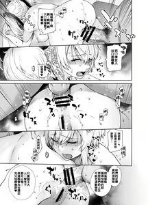 Page 21 of Futago to Maou - preview thumbnail