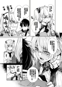 Page 7 of Futago to Maou - preview thumbnail