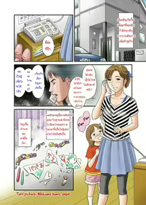 Page 2 of Anata ga Shiranai Tsuma no Kao | Your Wife's Secret Face - preview thumbnail