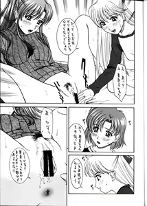 Page 12 of GIRL'S CAPRICCIO 6 - preview thumbnail