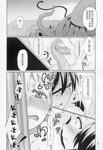 Page 32 of La Tentacule - preview thumbnail