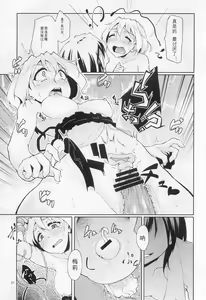 Page 33 of La Tentacule - preview thumbnail