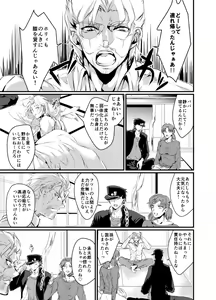 Page 12 of Super Love Potion - preview thumbnail
