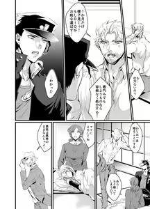 Page 13 of Super Love Potion - preview thumbnail