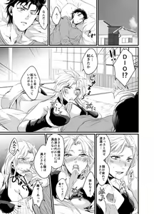 Page 14 of Super Love Potion - preview thumbnail