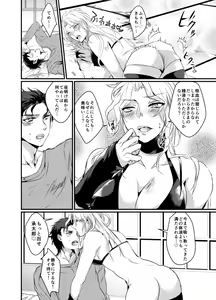 Page 15 of Super Love Potion - preview thumbnail