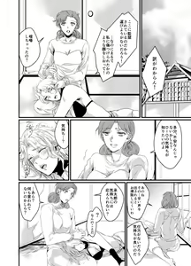 Page 19 of Super Love Potion - preview thumbnail