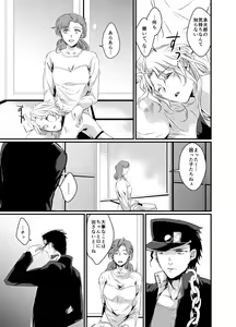 Page 20 of Super Love Potion - preview thumbnail