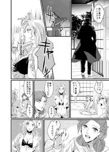 Page 21 of Super Love Potion - preview thumbnail