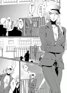 Page 22 of Super Love Potion - preview thumbnail
