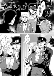 Page 24 of Super Love Potion - preview thumbnail