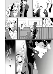 Page 25 of Super Love Potion - preview thumbnail