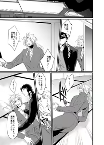 Page 26 of Super Love Potion - preview thumbnail