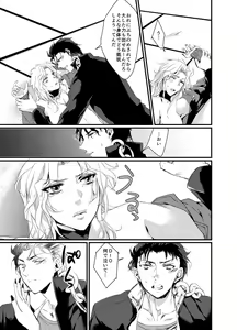 Page 28 of Super Love Potion - preview thumbnail