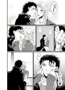 Page 31 of Super Love Potion - preview thumbnail